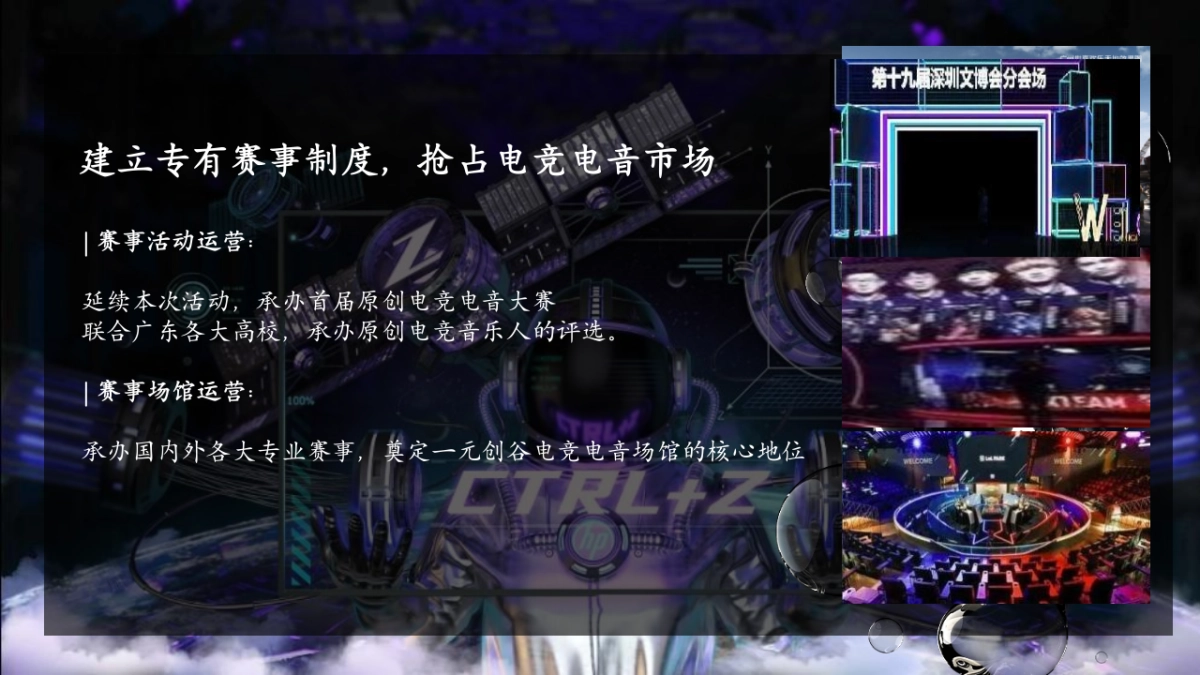 2023第十九届中国（深圳）国际文化产业博览会策划方案_第6页