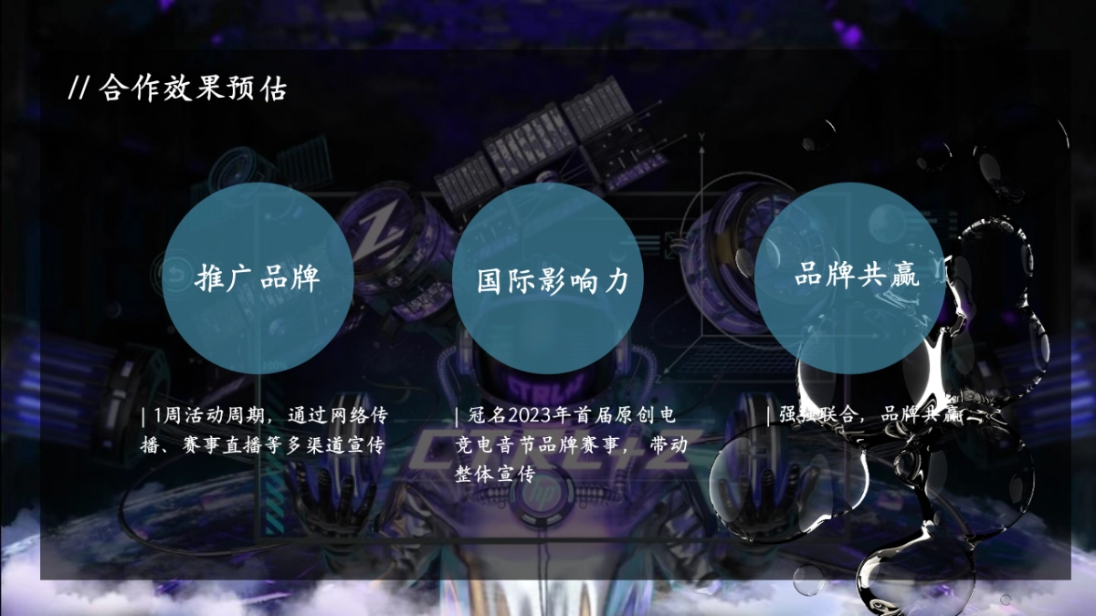 2023第十九届中国（深圳）国际文化产业博览会策划方案_第7页