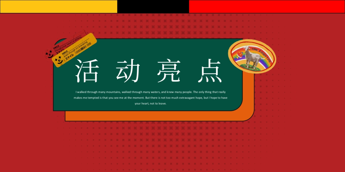 2024六一儿童节复古亲子运动会童年怀旧趣味活动策划方案_第10页