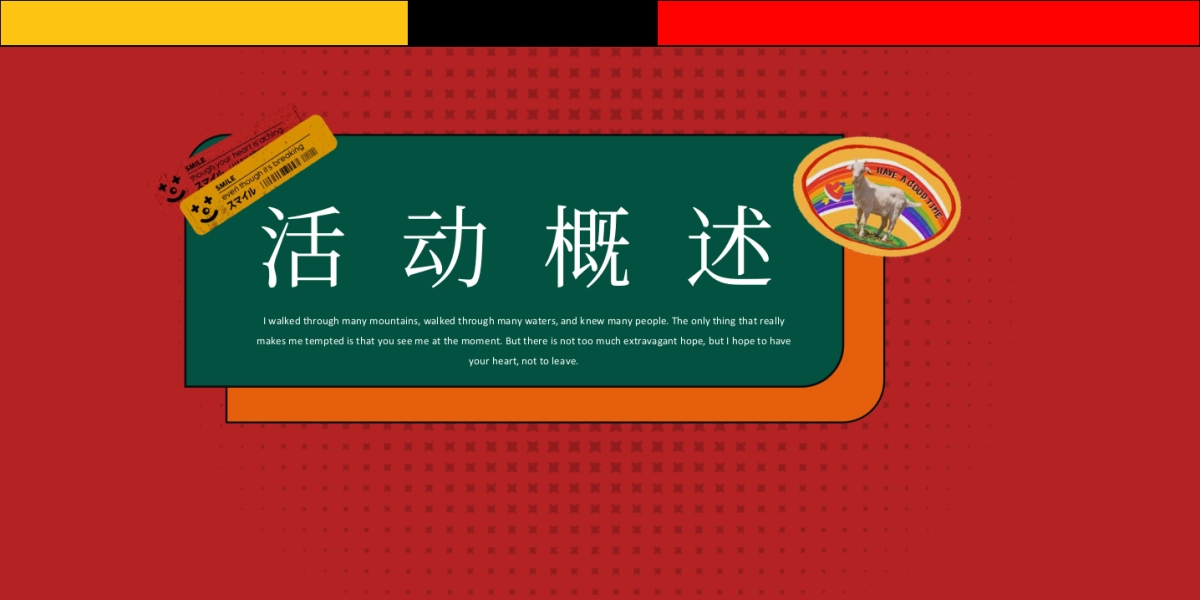2024六一儿童节复古亲子运动会童年怀旧趣味活动策划方案_第7页