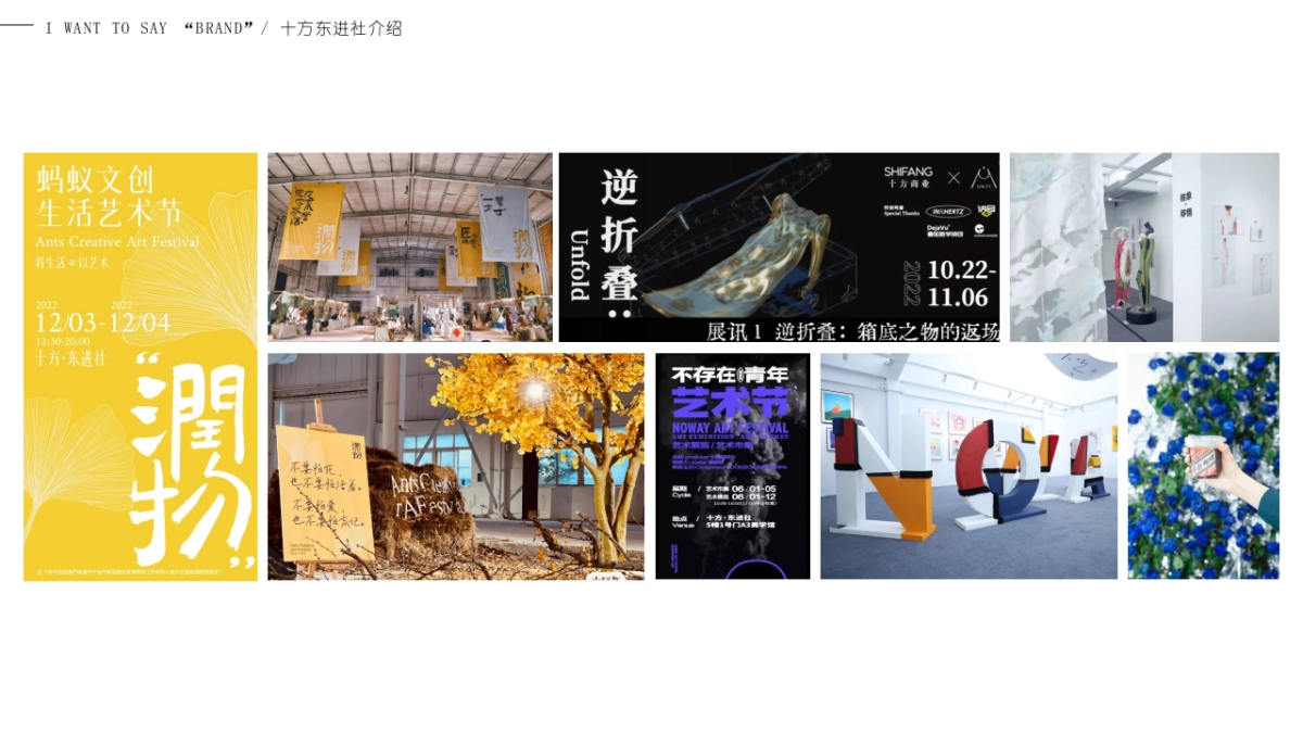 2024青年之光艺术展论坛沙龙青年市集创意活动方案_第8页