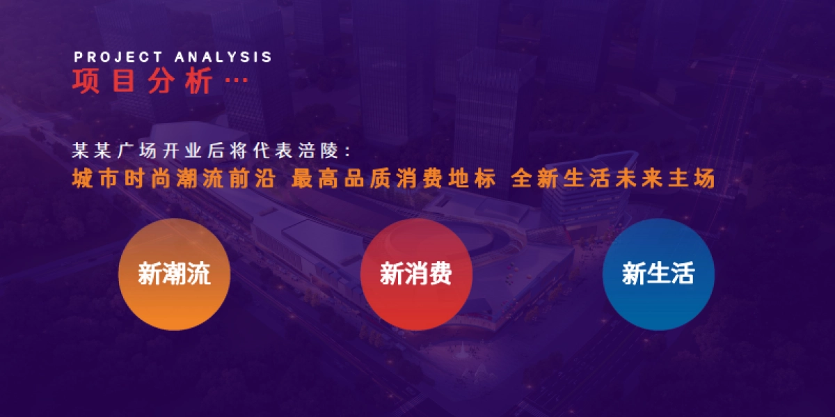 2021涪陵某购物中心开业活动概念方案_第5页