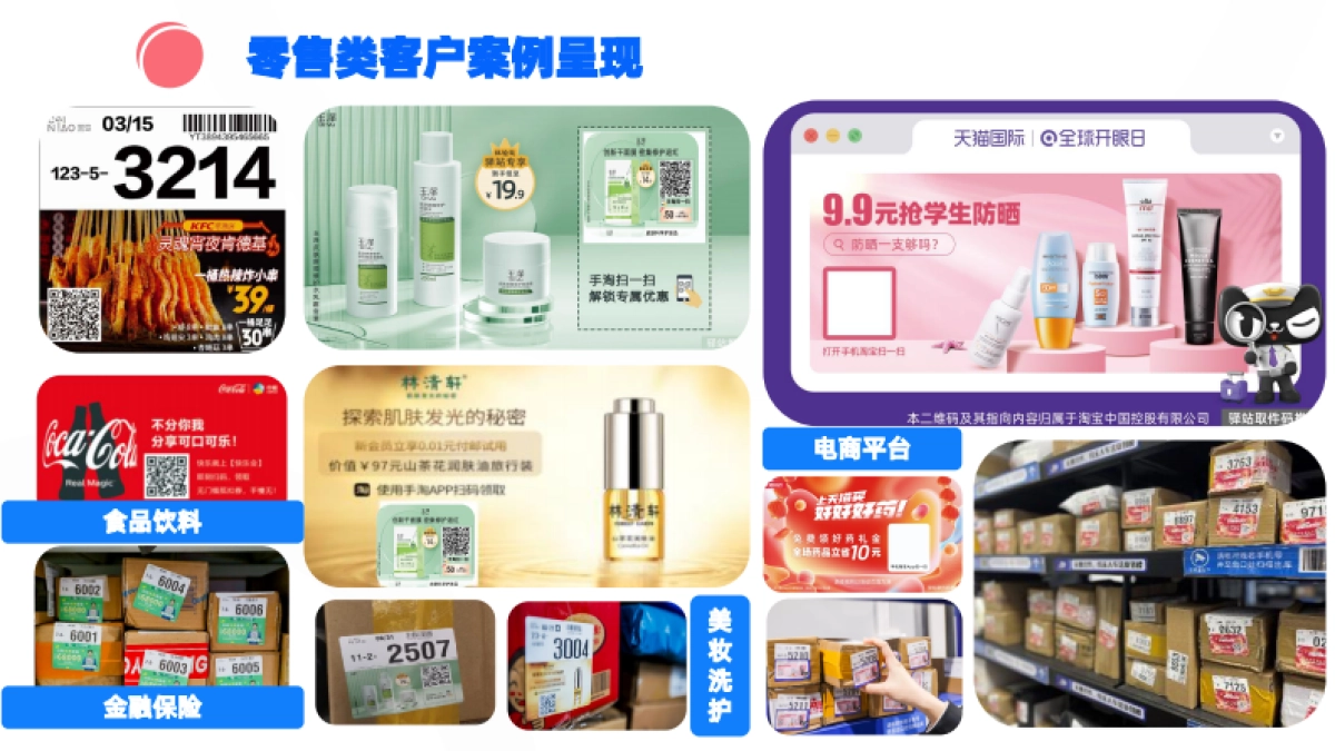 2022菜鸟驿站“全域明星”产品手册_第10页