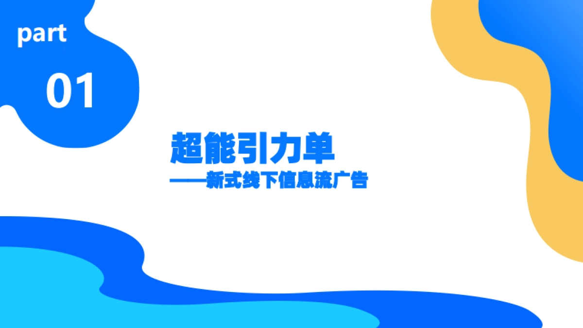 2022菜鸟驿站“全域明星”产品手册_第3页