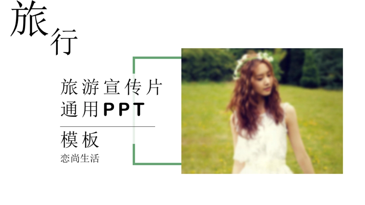 旅游相册 (5)_第1页