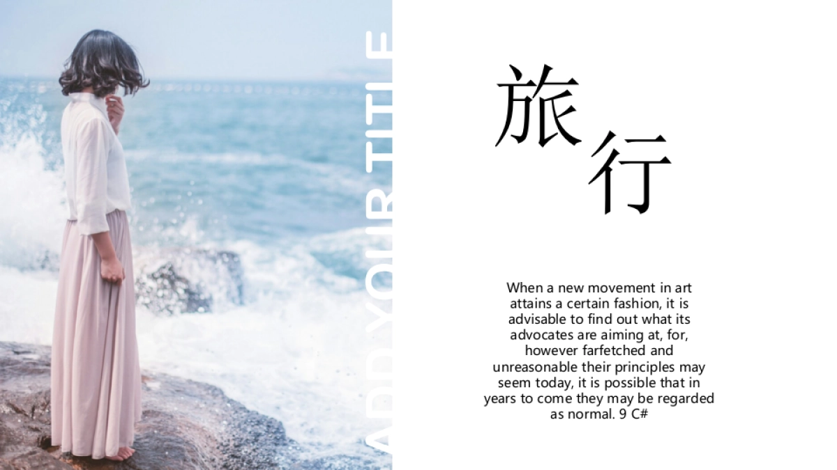 旅游相册 (5)_第2页