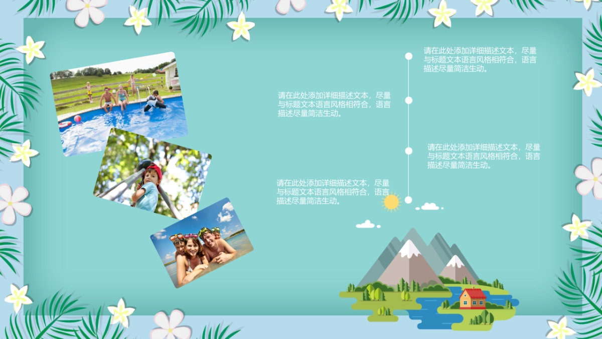 旅游相册 (7)_第10页