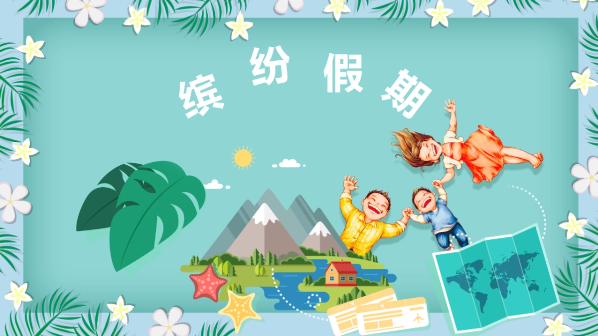 旅游相册 (7)_第2页