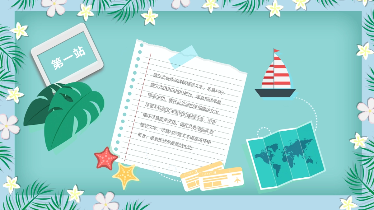 旅游相册 (7)_第4页