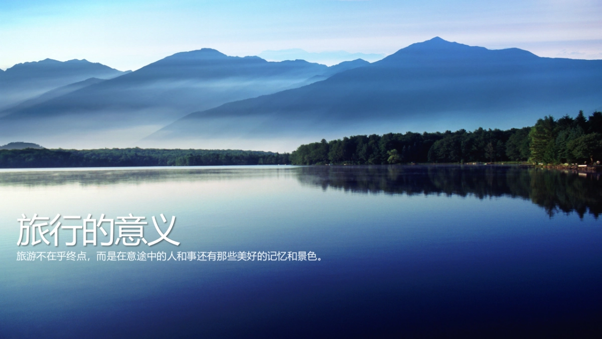 旅游相册 (9)_第3页