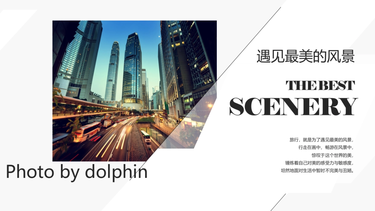 旅游相册 (9)_第4页