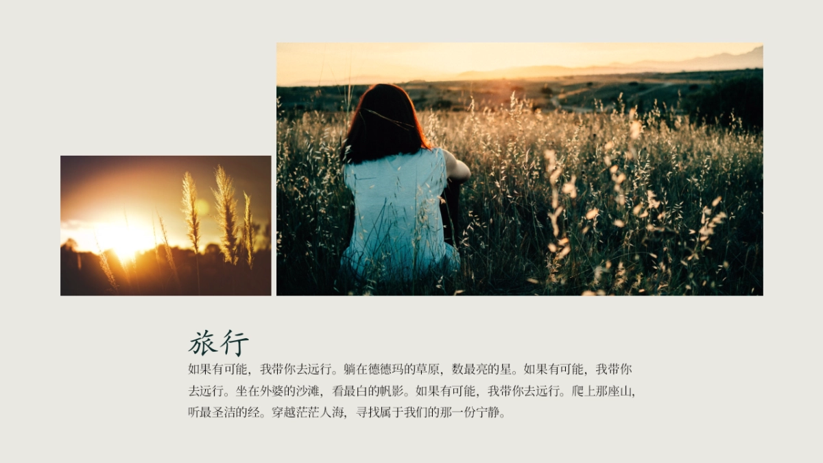 旅游相册 (10)_第10页