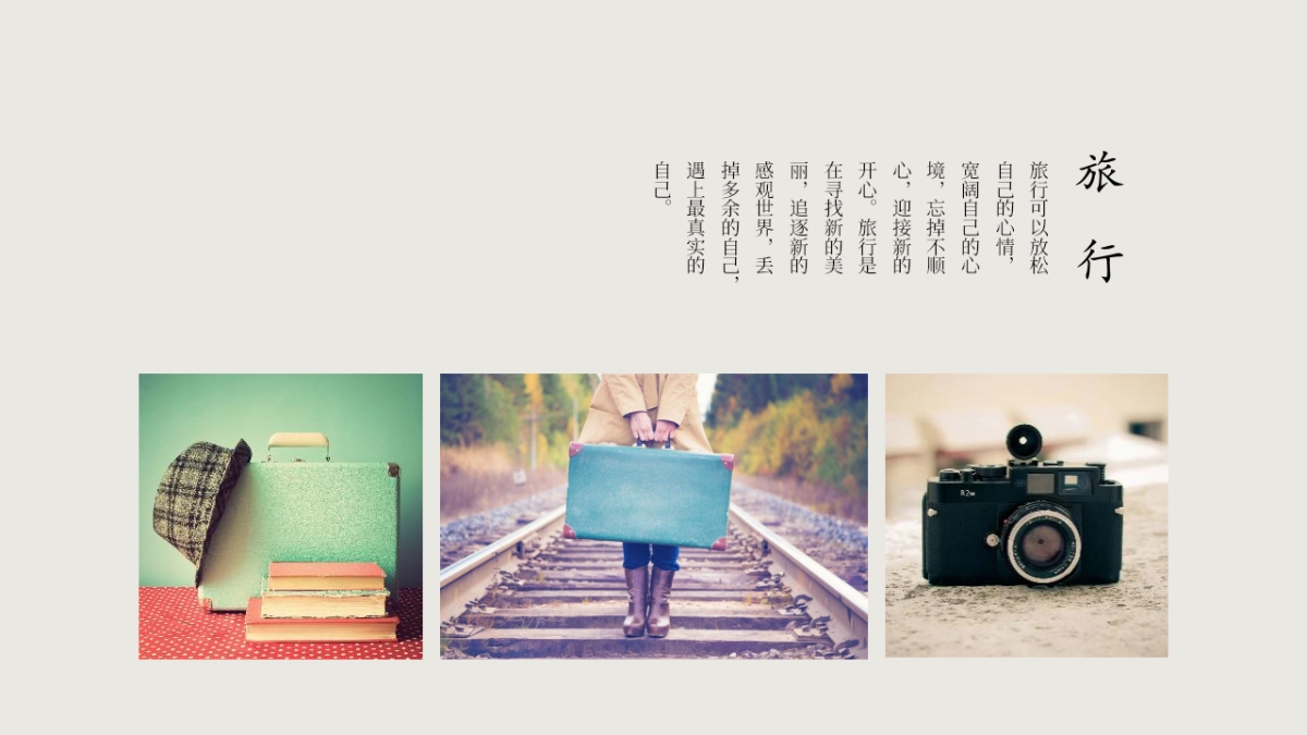 旅游相册 (10)_第4页