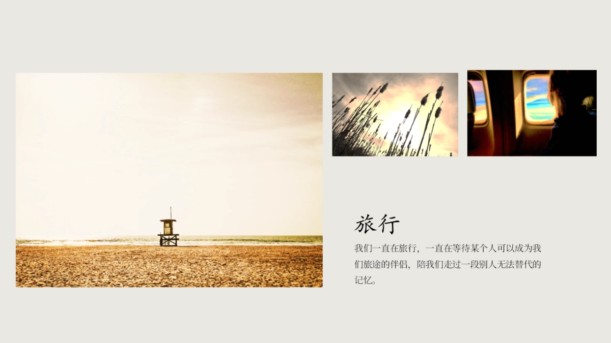 旅游相册 (10)_第8页