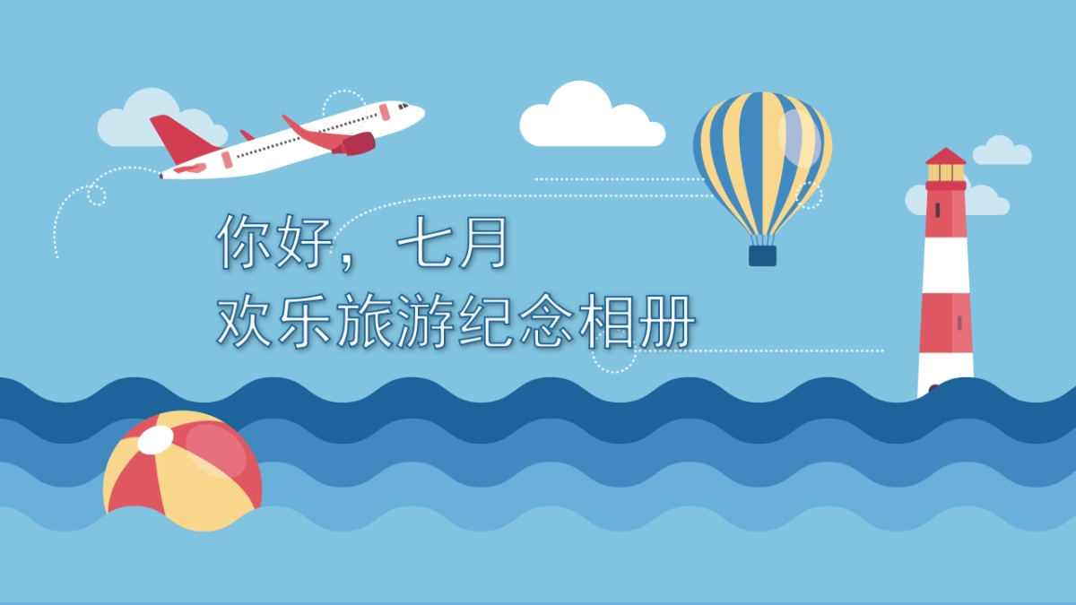 旅游相册 (11)_第1页