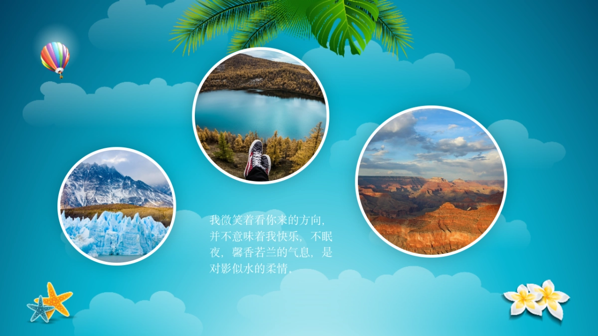 旅游相册 (12)_第10页