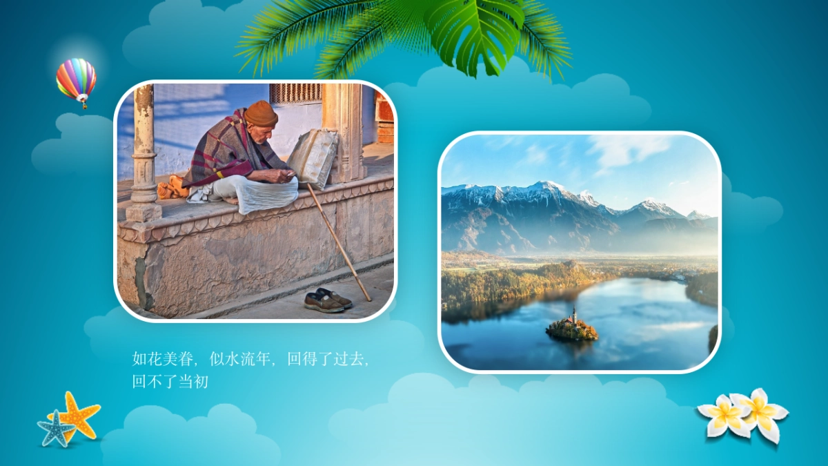 旅游相册 (12)_第3页