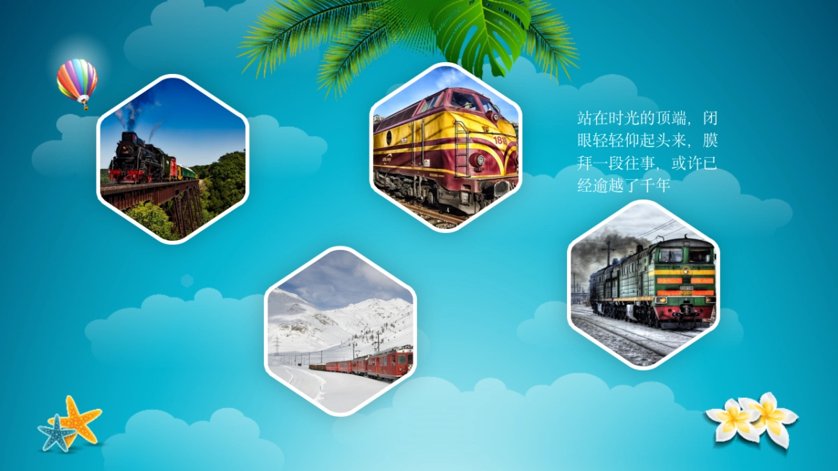 旅游相册 (12)_第4页