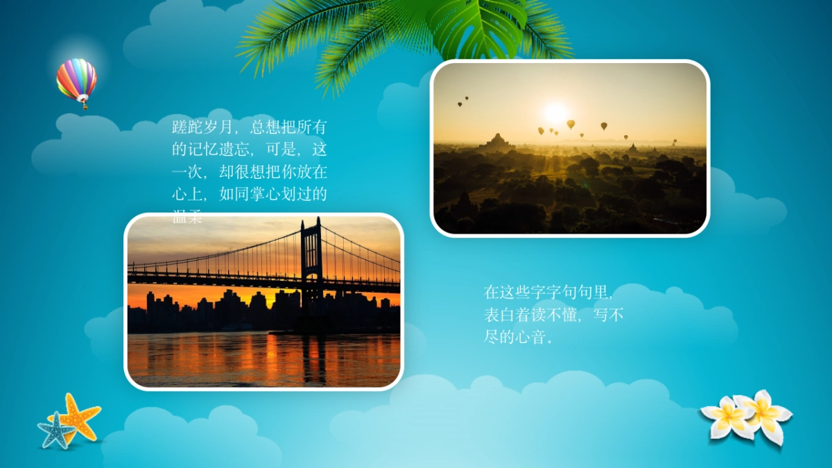 旅游相册 (12)_第7页