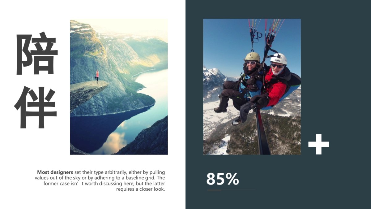 旅游相册 (13)_第10页