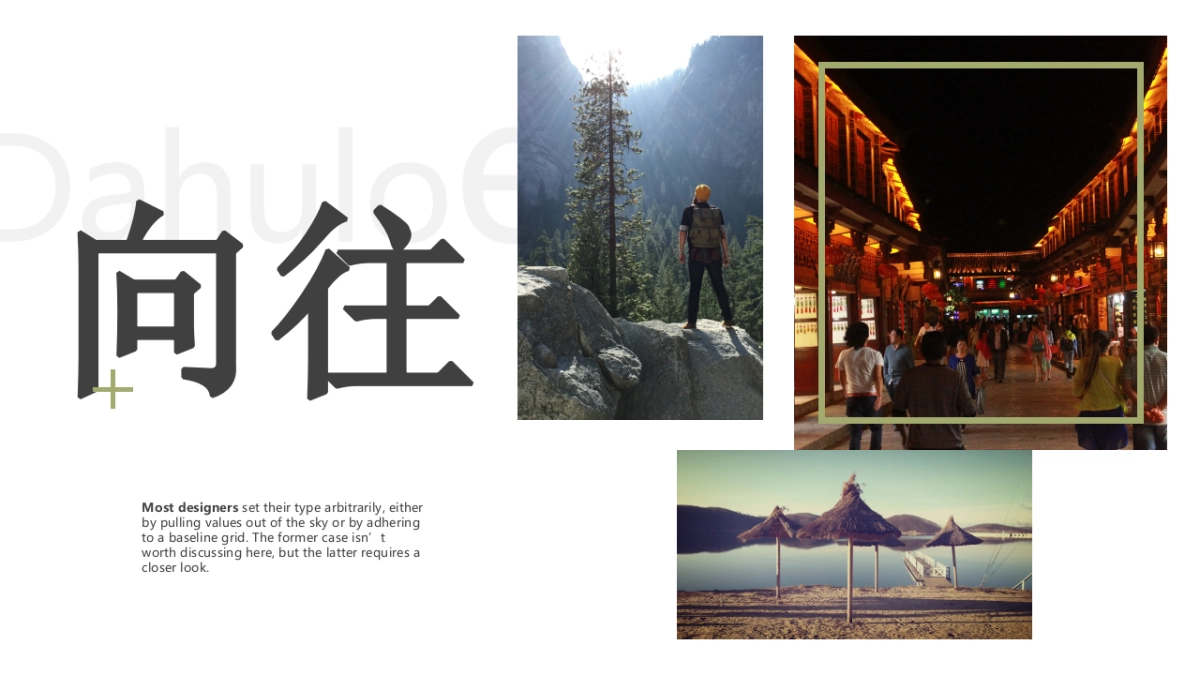 旅游相册 (13)_第4页