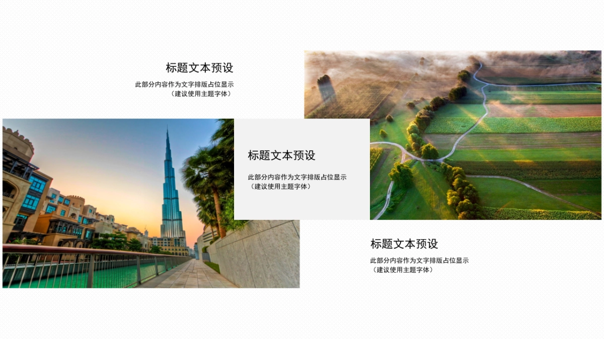 旅游相册 (14)_第10页