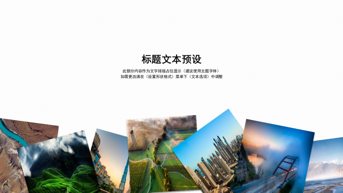 旅游相册 (14)_第3页