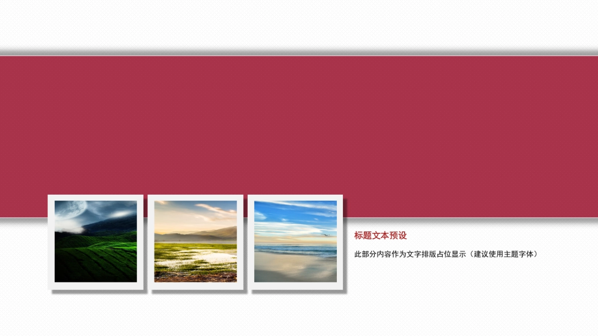 旅游相册 (14)_第6页