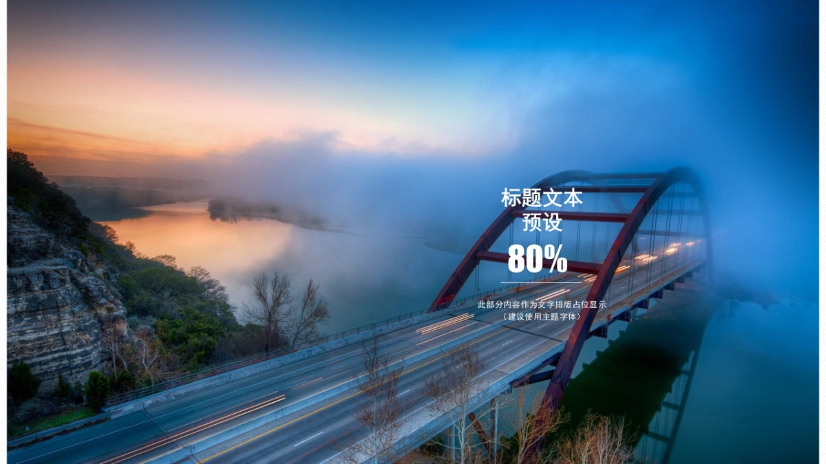 旅游相册 (14)_第8页