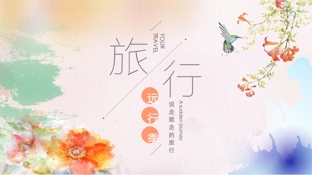 旅游相册 (16)_第1页