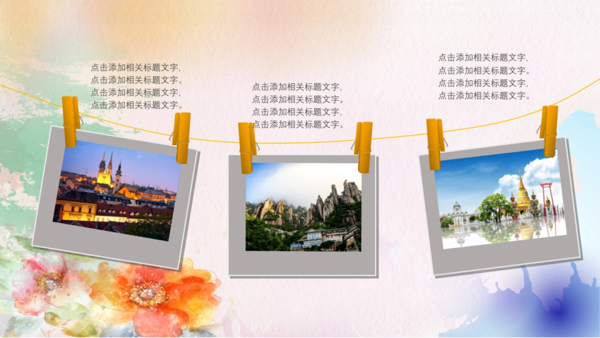 旅游相册 (16)_第10页