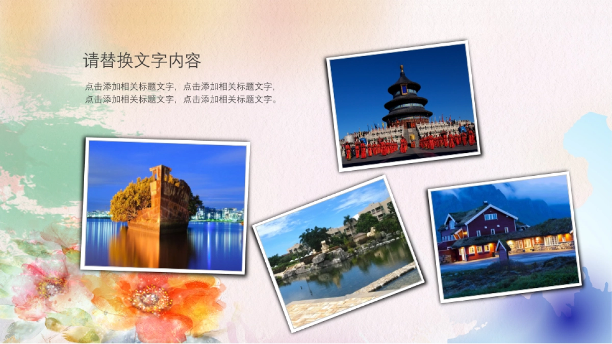 旅游相册 (16)_第2页