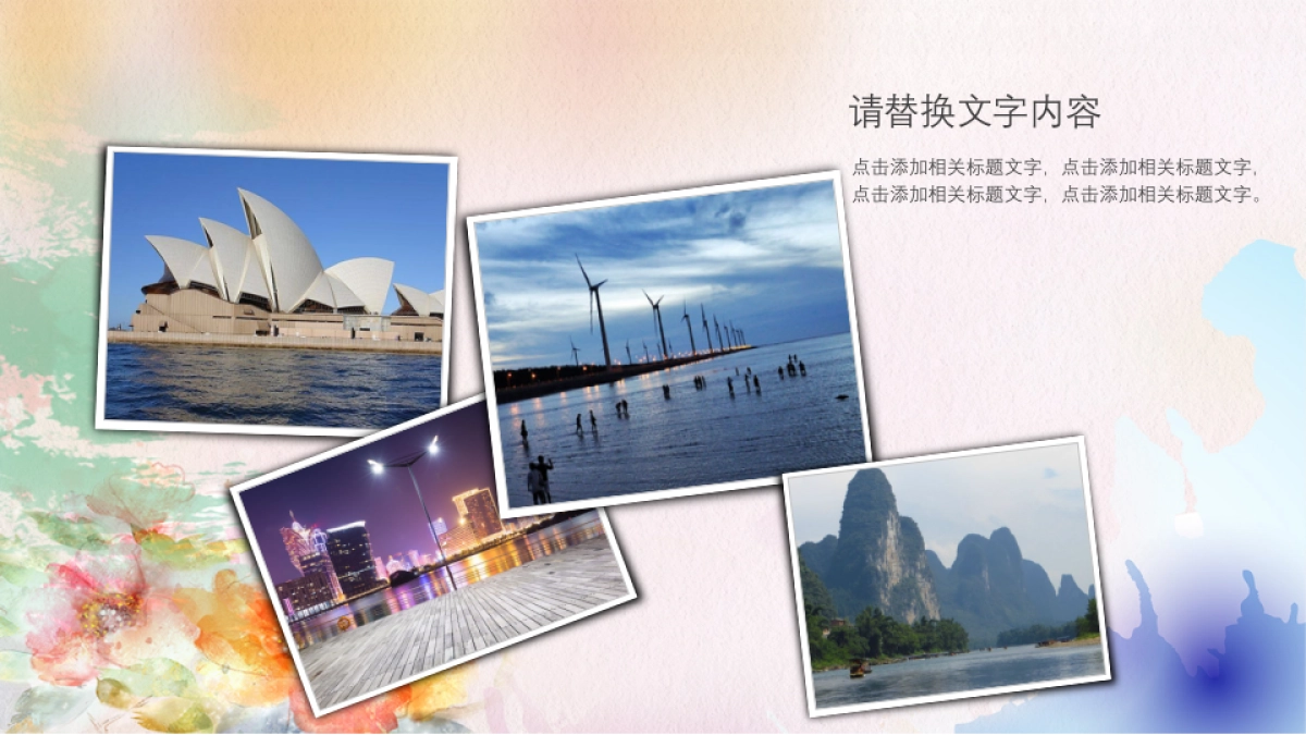 旅游相册 (16)_第3页