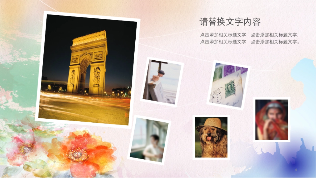 旅游相册 (16)_第4页