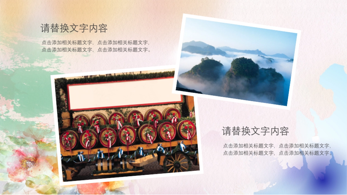 旅游相册 (16)_第5页