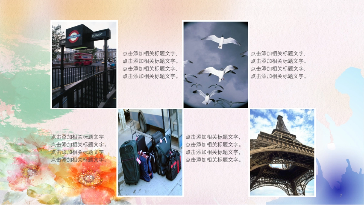 旅游相册 (16)_第7页