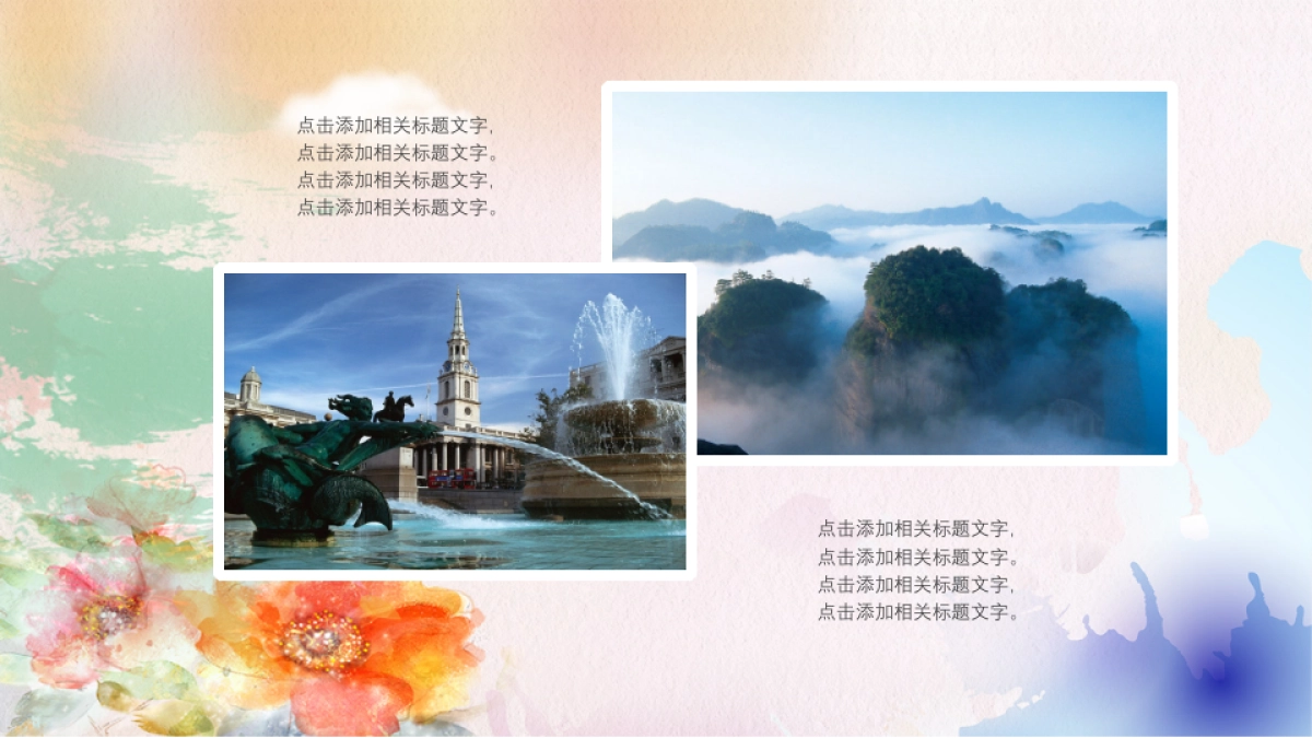 旅游相册 (16)_第9页