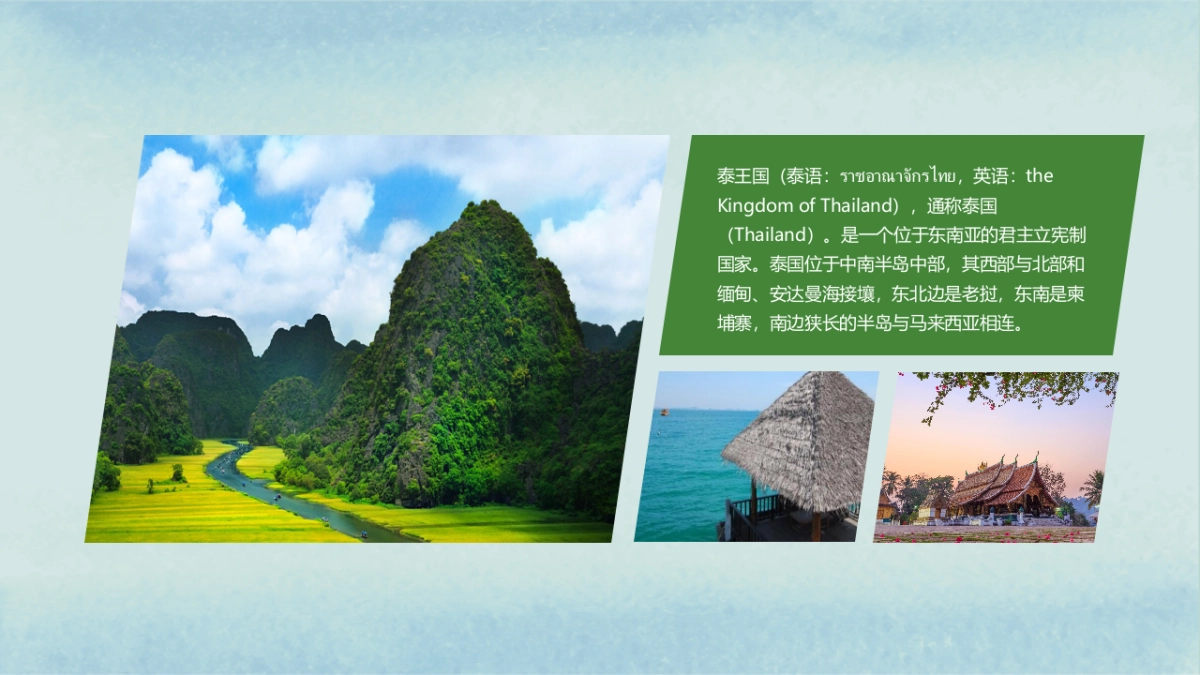 旅游相册 (17)_第5页