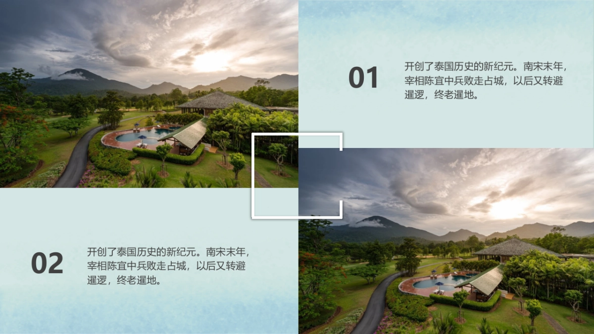 旅游相册 (17)_第7页