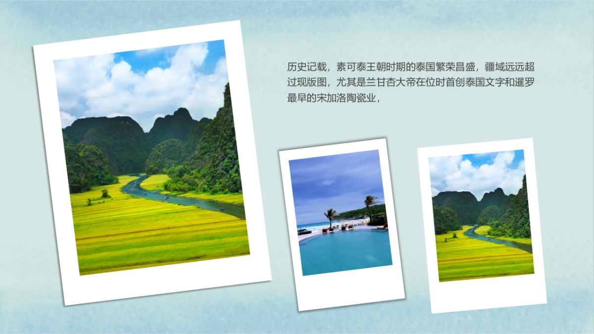 旅游相册 (17)_第8页