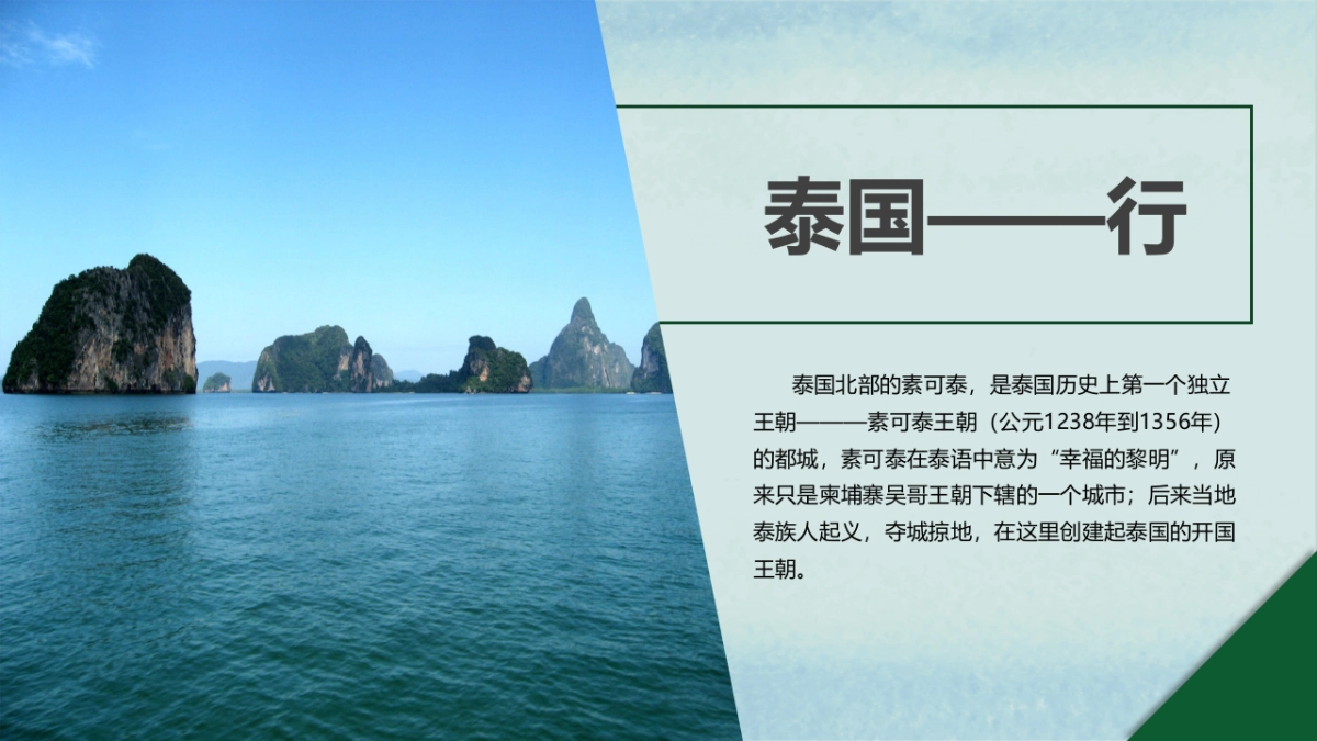 旅游相册 (17)_第9页