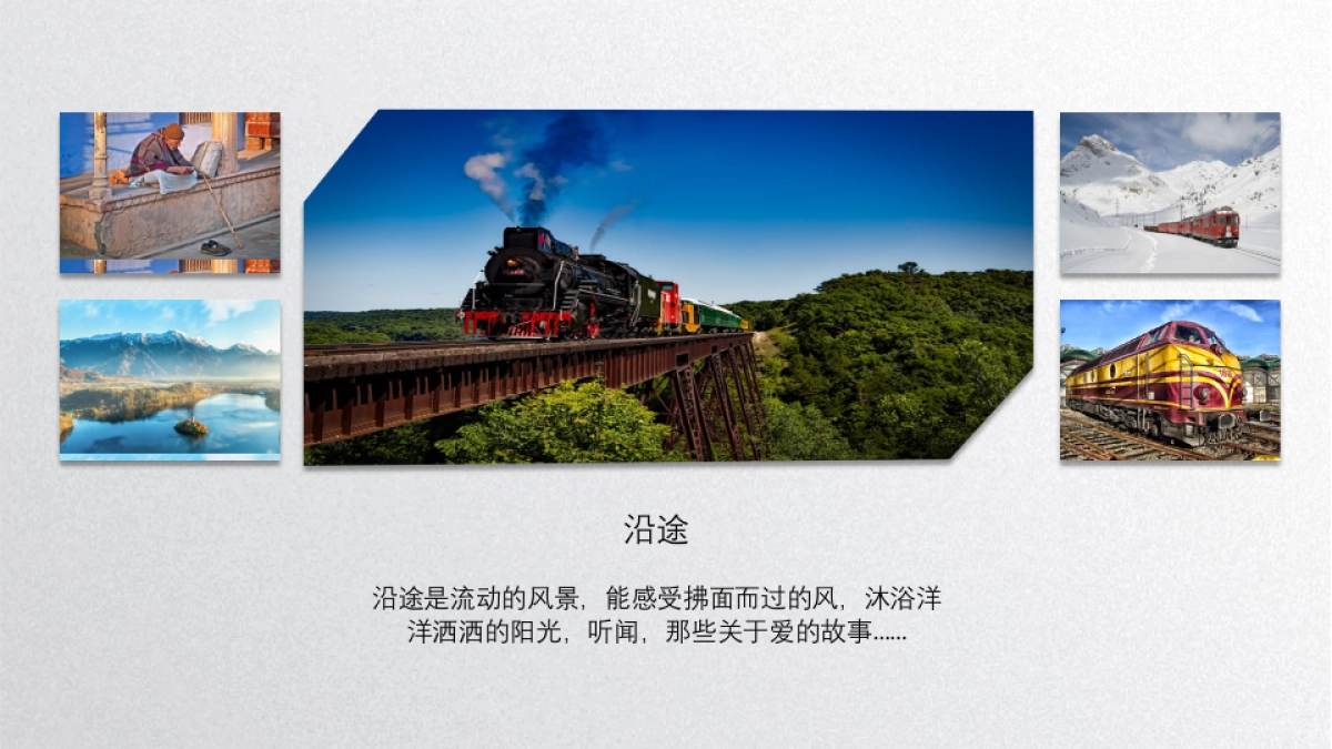 旅游相册 (19)_第4页