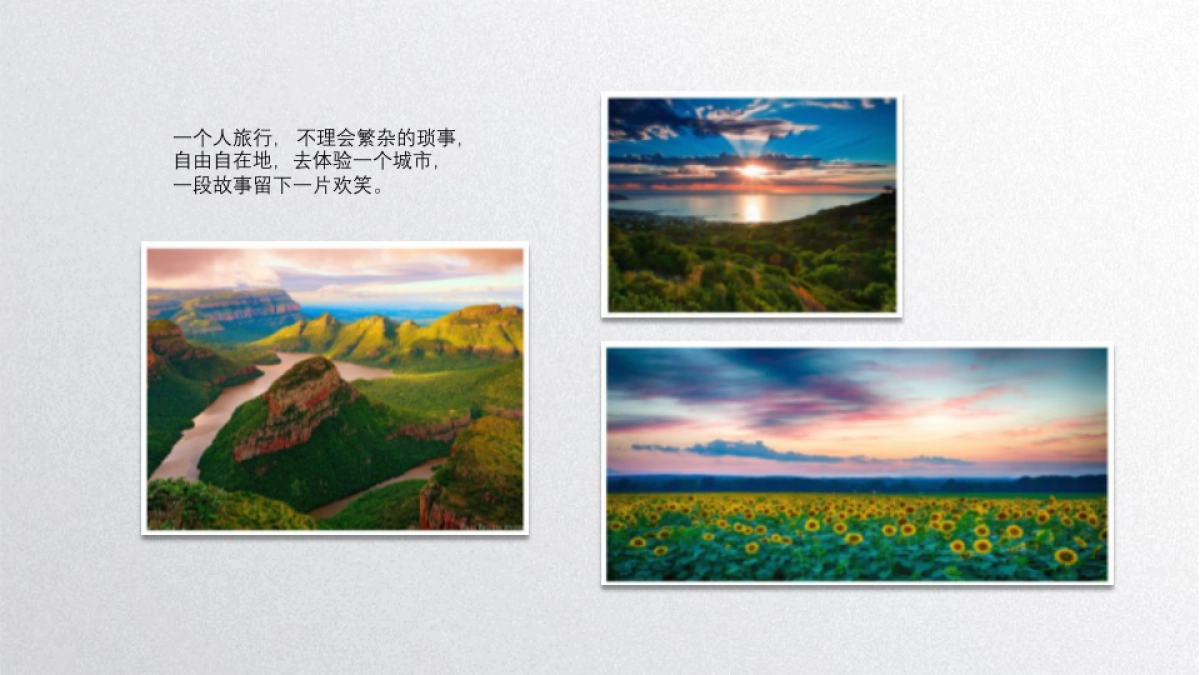 旅游相册 (19)_第9页