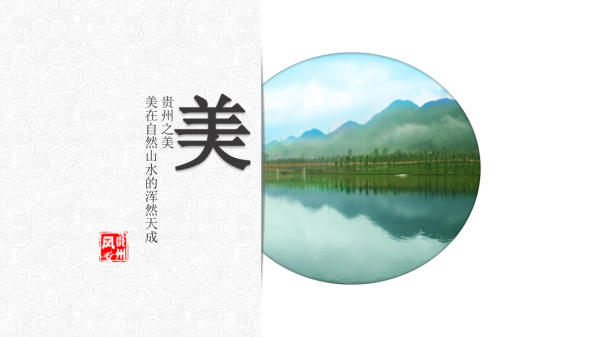 旅游相册 (21)_第2页