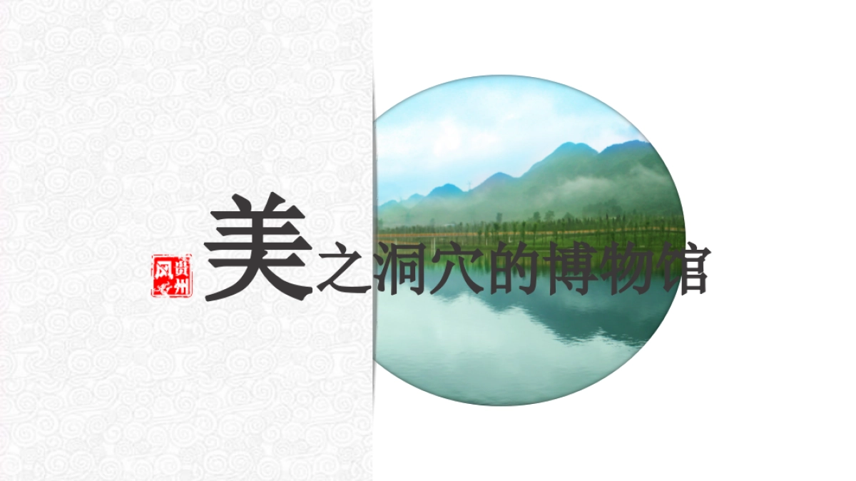 旅游相册 (21)_第8页