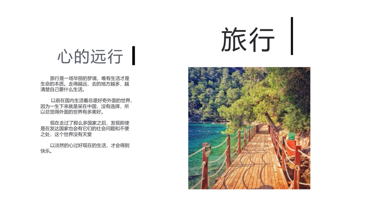 旅游相册 (22)_第9页