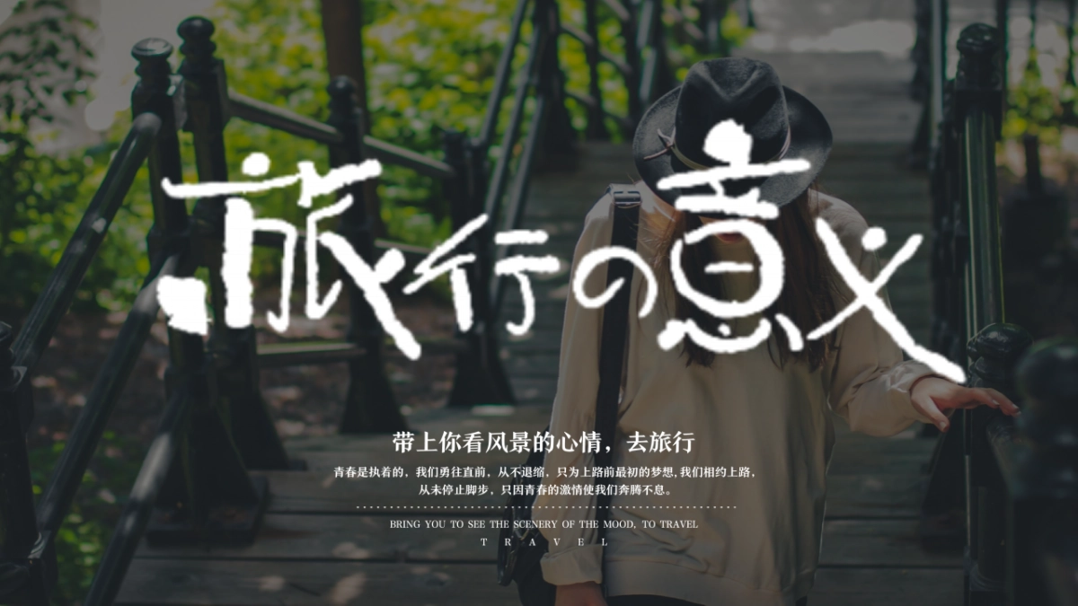 旅游相册 (23)_第1页