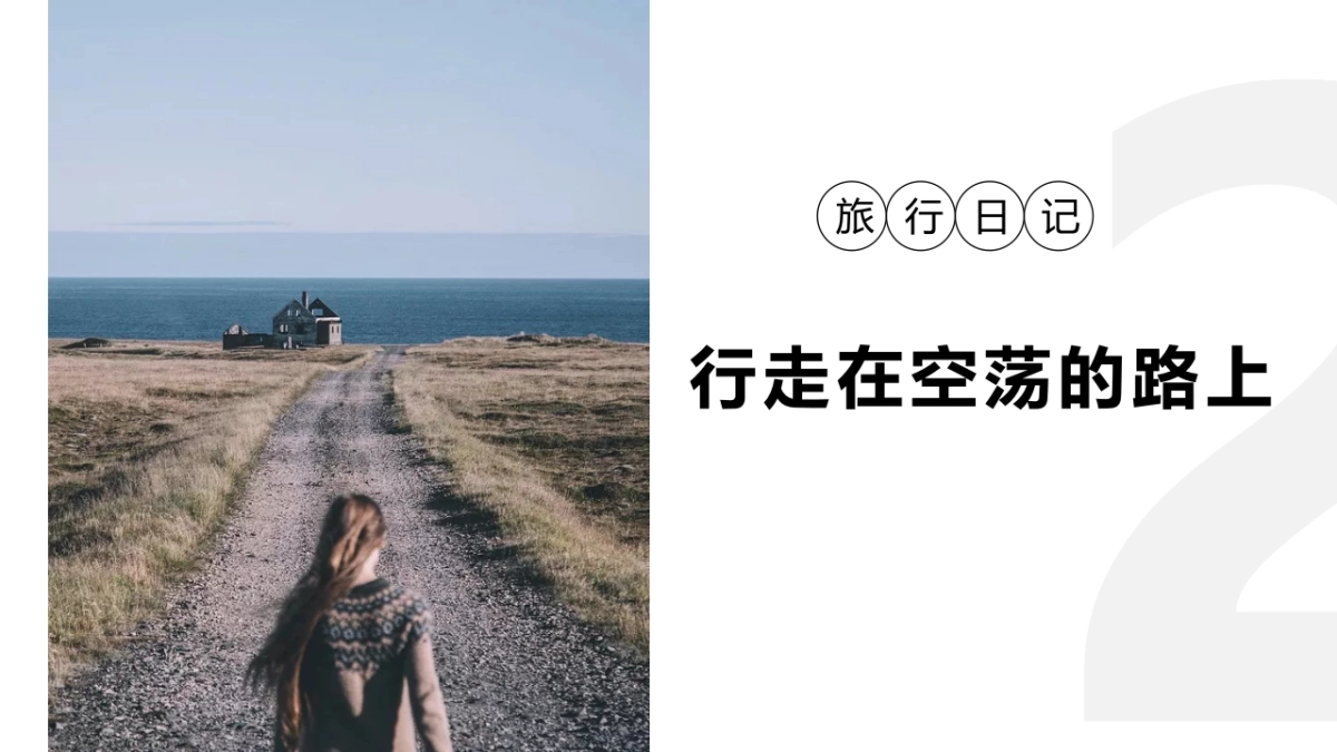 旅游相册 (23)_第10页