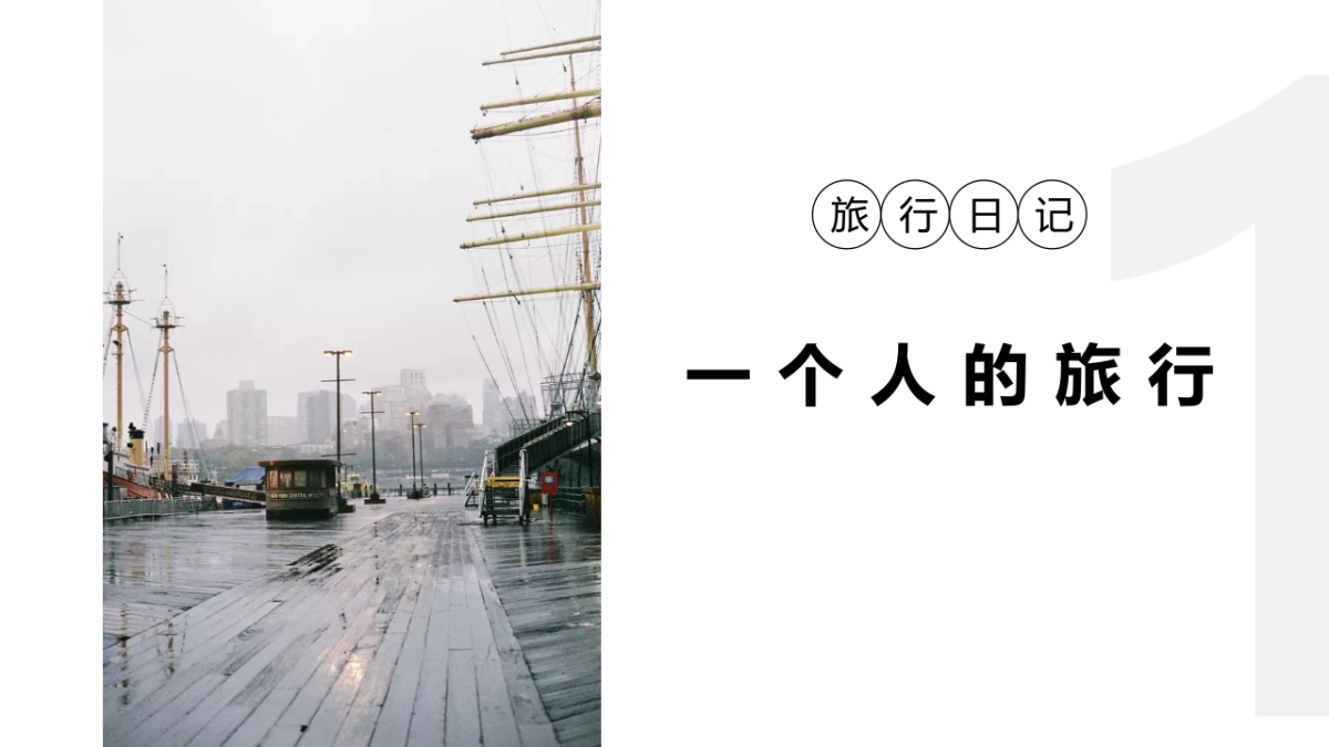 旅游相册 (23)_第3页