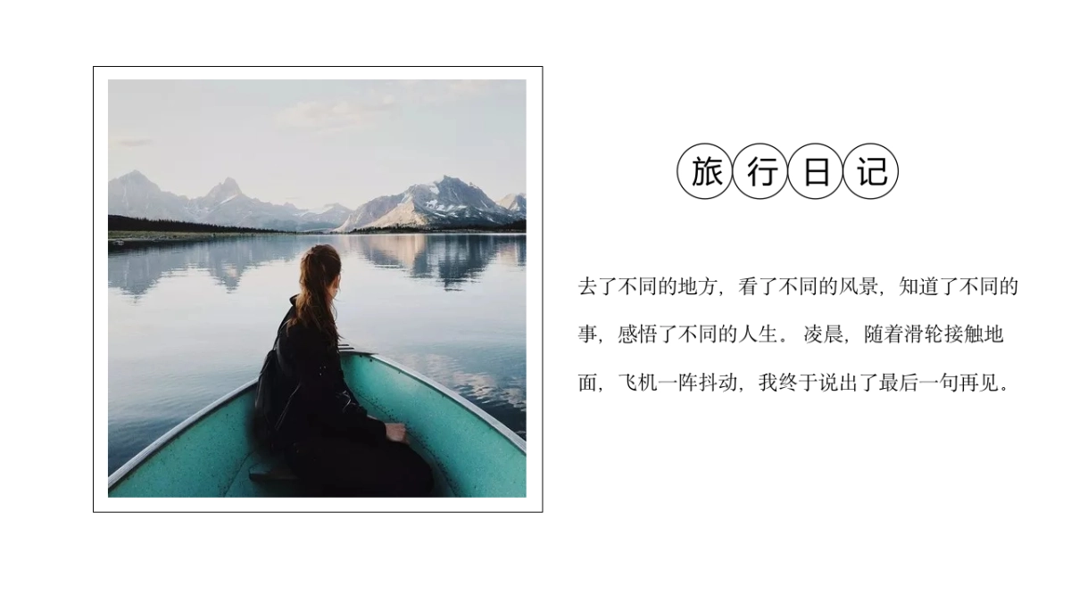 旅游相册 (23)_第4页